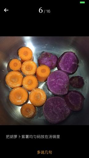 火腿切厚片，胡萝卜、紫薯、土豆洗净切厚片