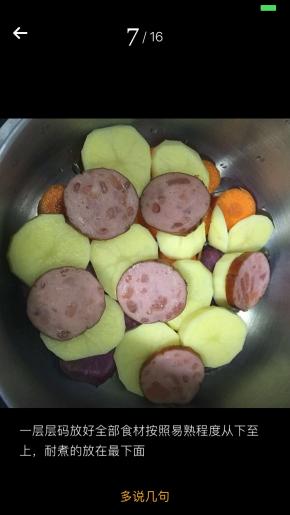 取一口小汤锅，按照烹饪时长从长到短依次从下至上码放食材。最不易熟的放下面。