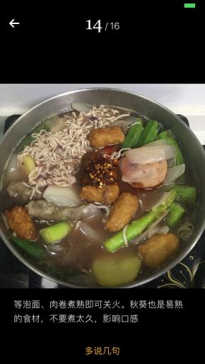 加入适当辣椒调味，煮至面条变熟即可关火