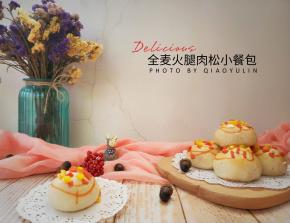 全麦火腿肉松小餐包。