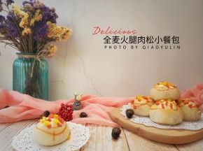 全麦火腿肉松小餐包。