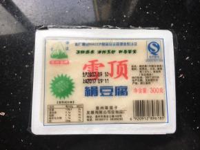 豆腐一盒准备好