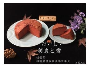 冷却好的蛋糕切好装盘！好吃！