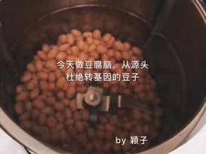 老妈从老家背回来一袋非转基因黄豆，今天正好用上，豆子要提前一晚泡水，我用了150克干豆，泡好以后差不多320克