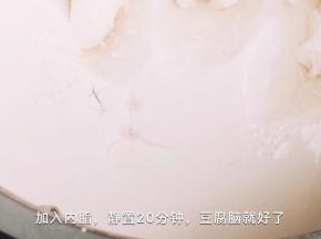 20分钟以后，豆腐脑就凝固好了