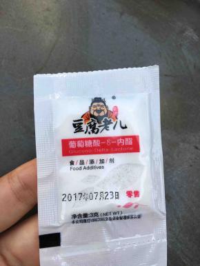 准备一袋内脂，倒出2-3克，用一点点凉水搅拌均匀，倒进一个容器里，豆浆煮好以后稍微晾一分钟，然后倒进放内脂的容器里，把表面的浮沫弄掉，就可以静置一旁了