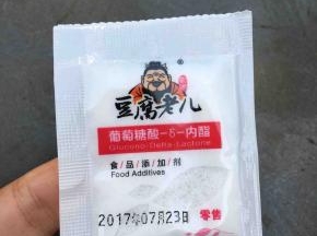 准备一袋内脂，倒出2-3克，用一点点凉水搅拌均匀，倒进一个容器里，豆浆煮好以后稍微晾一分钟，然后倒进放内脂的容器里，把表面的浮沫弄掉，就可以静置一旁了