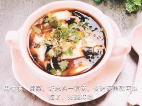对了，可以最后调一点淀粉进去，汤就会很好喝