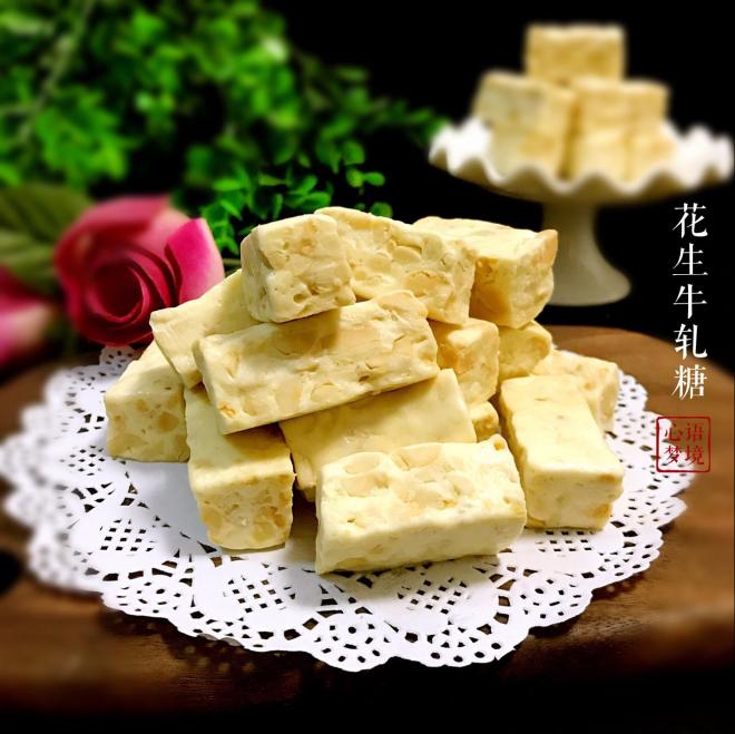 花生牛轧糖