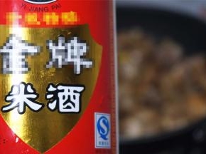 淋入两圈米酒。