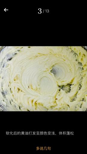 黄油软化后加糖粉打发