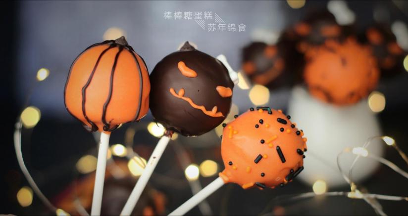 万圣节款棒棒糖蛋糕