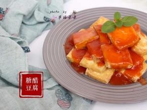 外焦内嫩，酸甜好滋味！