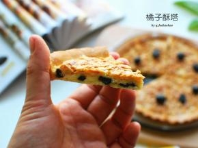 冷却后的橘子酥塔表面香脆，中间有橘子的微酸，还有派皮的酥松，口感丰富，味道多样，非常好吃。