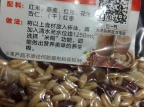 准备好原材料