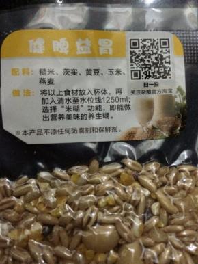 将原材料包准备好