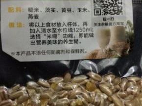 将原材料包准备好