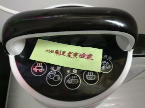 盖上盖，通上电源，按“五谷”键，直至豆浆机工作完成。