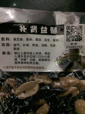 将原材料包准备好