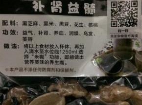 将原材料包准备好