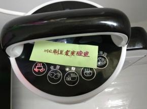 盖上盖，通上电源，按“五谷”键，直至豆浆机工作完成。
