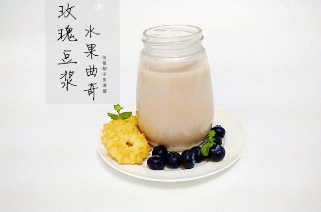 玫瑰豆浆