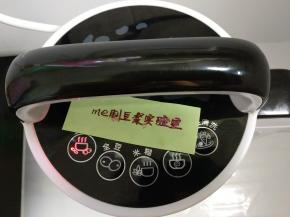 盖上盖，通上电源，按“五谷”键，直至豆浆机工作完成。