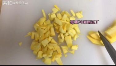 切丁，取70克左右