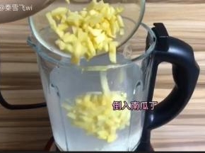 加入南瓜粒