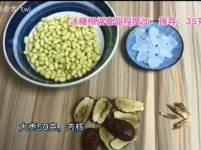 准备材料