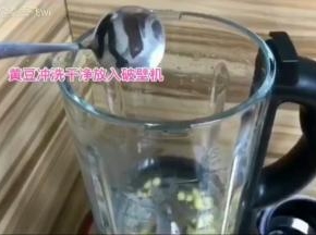 放入黄豆