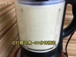 30分钟喔