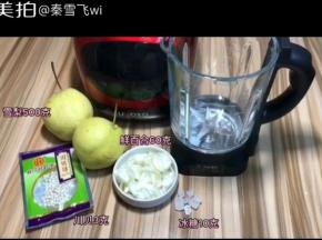 准备材料，和UKOEO破壁机