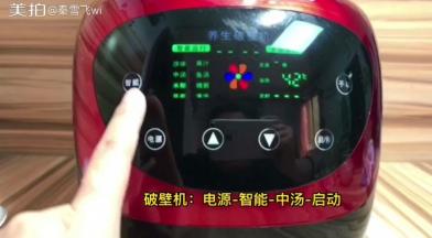 开动UKOEO PR6破壁机 开动中汤功能