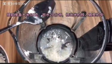 大米提前浸泡20分钟