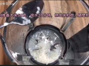 大米提前浸泡20分钟