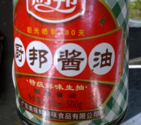 倒入适量生抽。