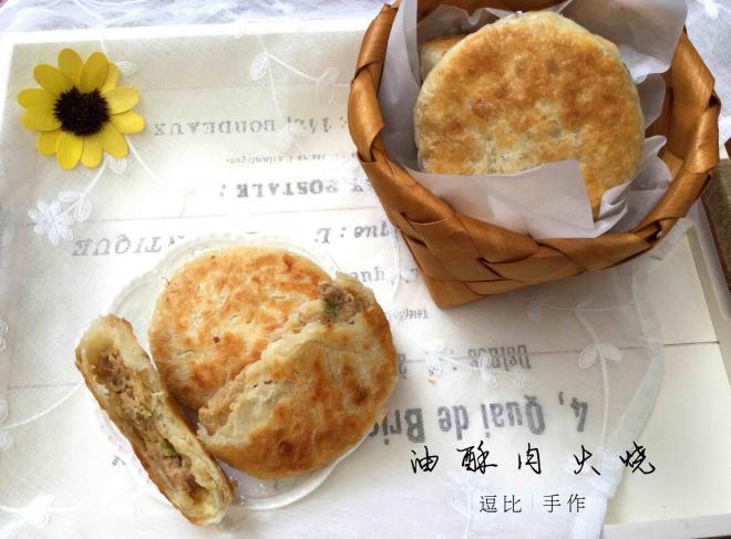 油酥肉火烧