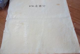 晾凉脱去油布备用