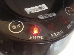 选择五谷豆浆，启动