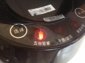 选择五谷豆浆，启动