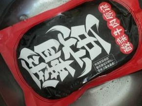 4、再烧开水，将酸菜牛肉原汤放锅中煮2分钟即可捞出。
