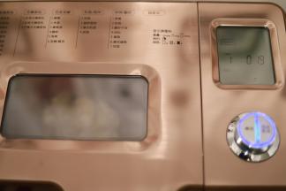 启动和面功能20分钟