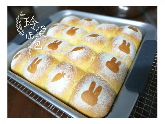 胡萝卜肉松挤挤包