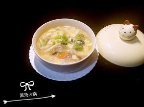 菌类很多，身边的常见的几种就可以做出一碗非常鲜美的火锅汤底。