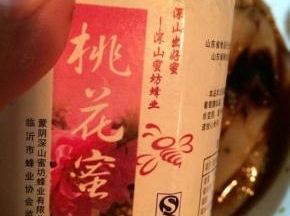 加入适量的蜂蜜