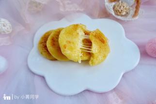 趁热吃，芝士馅儿有拉丝哦～