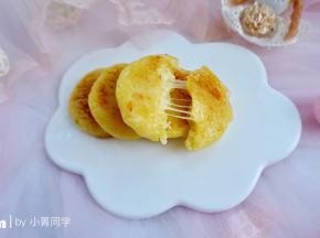 趁热吃，芝士馅儿有拉丝哦～