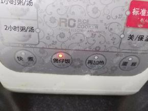 电饭锅接通电源，选择“煲仔饭”程序