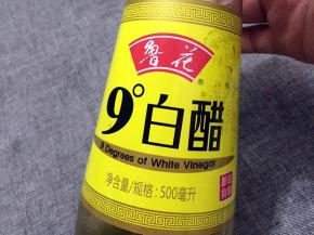 准备白醋